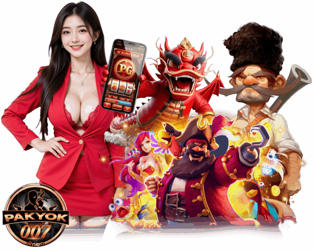 พักยก007 สล็อตเว็บตรง